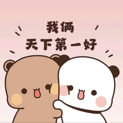 一二和布布萌系展示图3